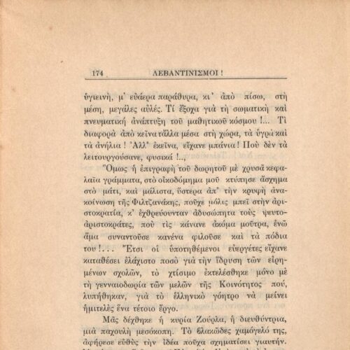 21 x 14,5 εκ. 272 σ. + 4 σ. χ.α., όπου στη σ. [1] κτητορική σφραγίδα CPC, στη σ. [3] σε�